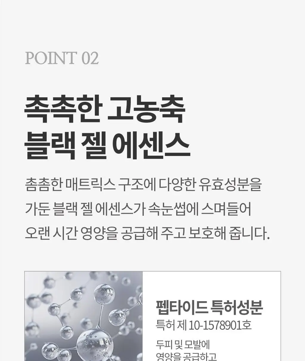 [포켓몬에디션/5월올영픽] 코스노리 아이래쉬 틴팅 세럼 블랙속눈썹영양제 9g (기획/단품) 상세페이지 27